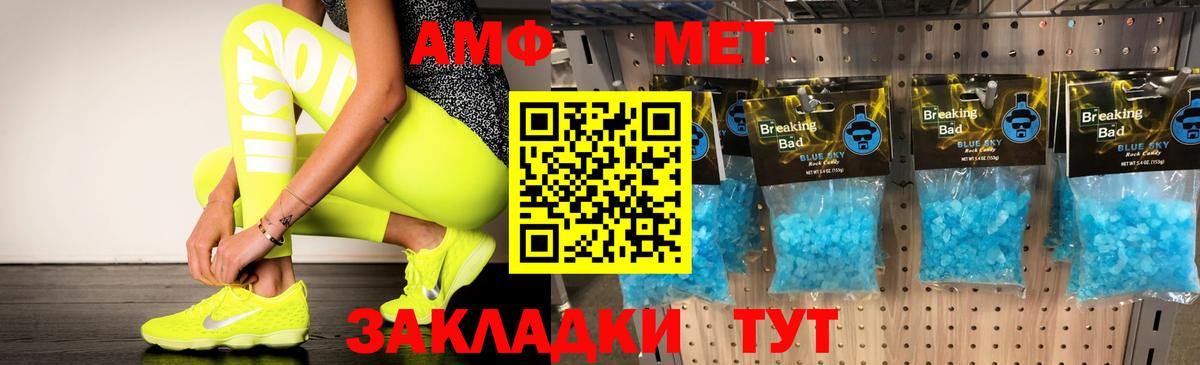 Amphetamine VHQ Калуга