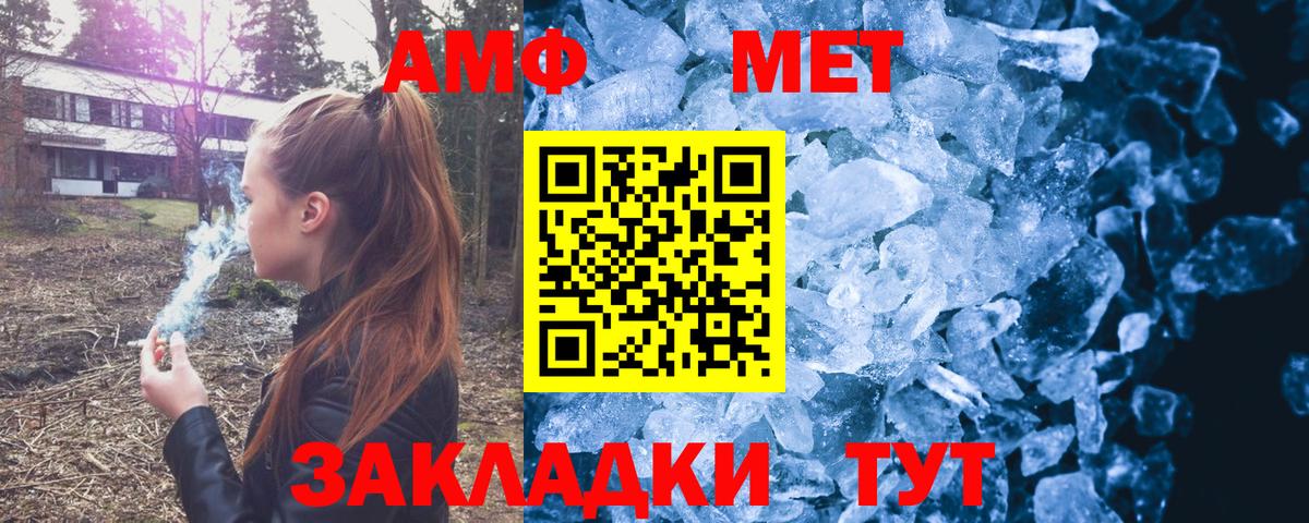 Калуга  Amphetamine Premium  АМФ  Вход с VPN  АМФЕТАМИН 