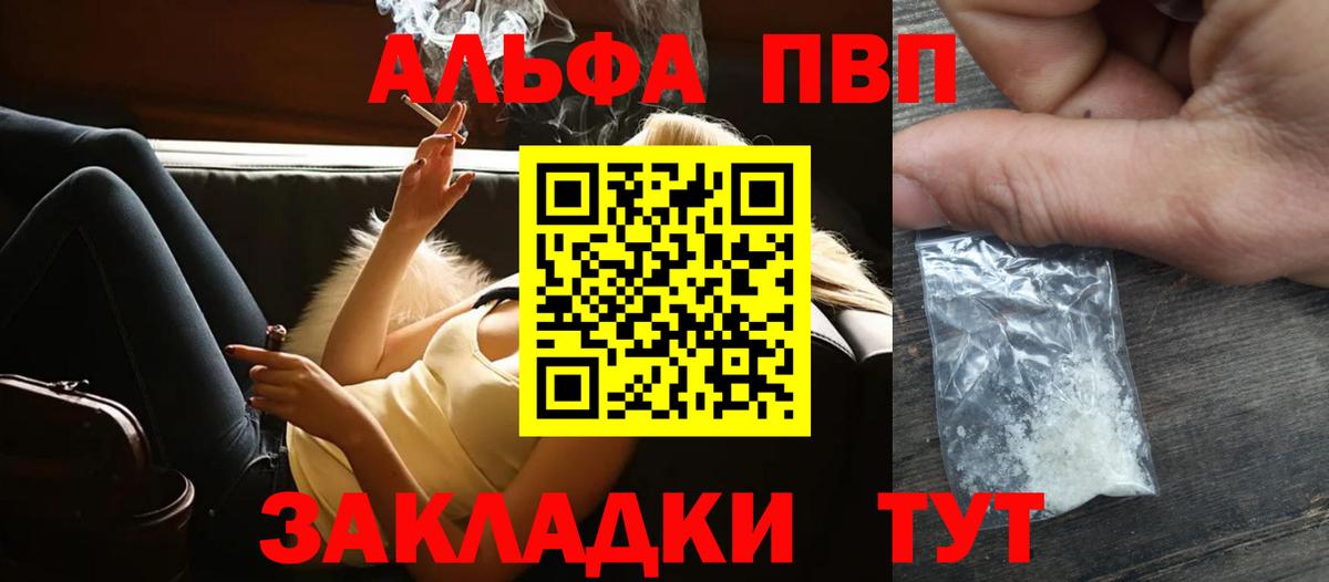 A-PVP крисы CK Калуга