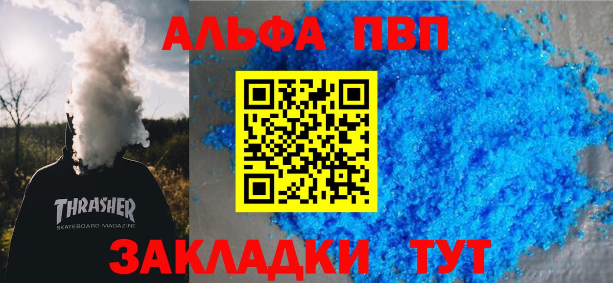Альфа ПВП СК  Вход с VPN  Альфа ПВП крисы CK  Калуга 