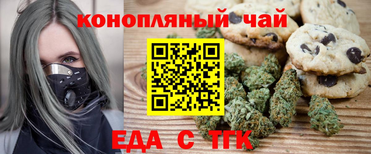Еда ТГК марихуана Калуга