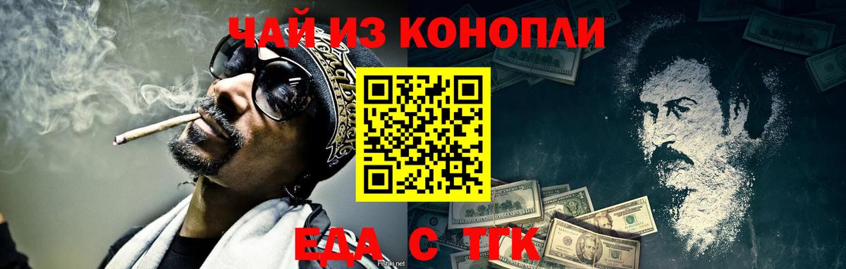Калуга  Cannafood конопля  Вход с VPN 