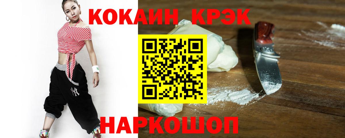 Калуга  COCAIN VHQ  Вход с VPN  COCAIN Боливия 