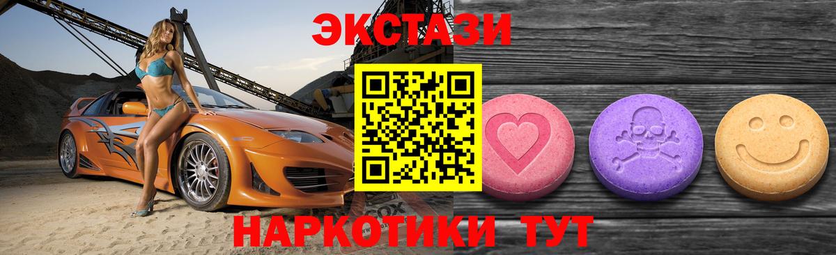 Ecstasy 250 мг  ЭКСТАЗИ  Ecstasy 99%  Калуга  купить наркотики сайты  Вход с VPN 