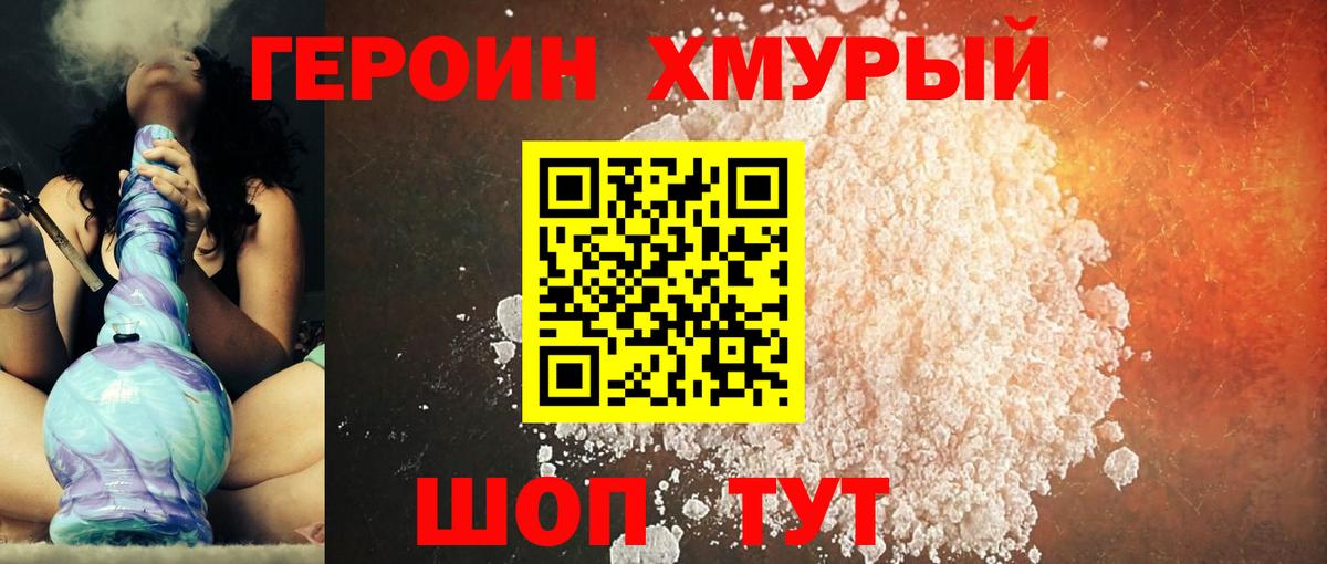 Калуга  Героин Афган  Вход с VPN 