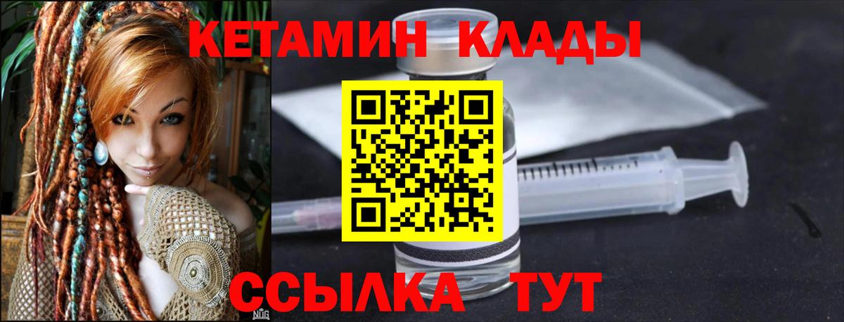 КЕТАМИН ketamine  КЕТАМИН VHQ  Вход с VPN  Калуга 