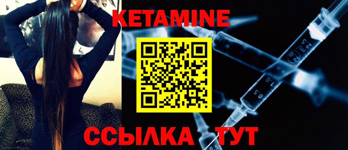 КЕТАМИН VHQ Калуга