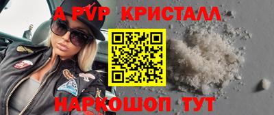 винт Бийск