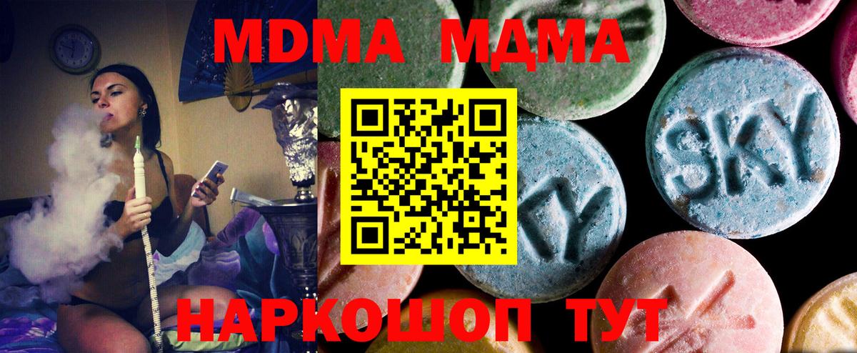 МДМА  MDMA молли  Калуга  Вход с VPN  MDMA VHQ 