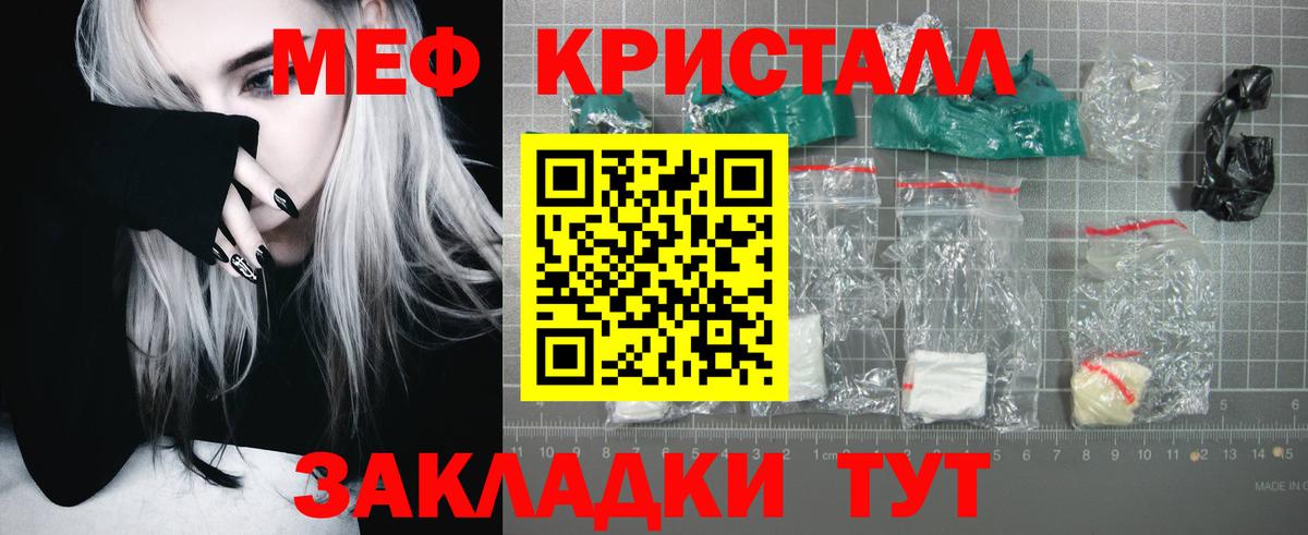 Меф mephedrone  Мефедрон  МЯУ-МЯУ мука  Калуга  Вход с VPN  МЯУ-МЯУ 
