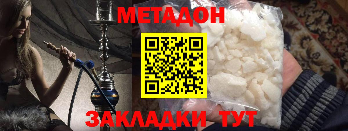 Метадон мёд  МЕТАДОН VHQ  hydra ССЫЛКА  Калуга  Вход с VPN 