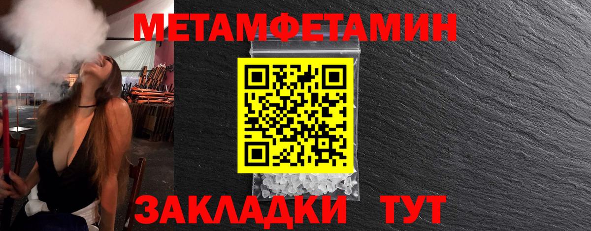 Метамфетамин Декстрометамфетамин 99.9%  Вход с VPN  Калуга  Метамфетамин Декстрометамфетамин 99.9% 