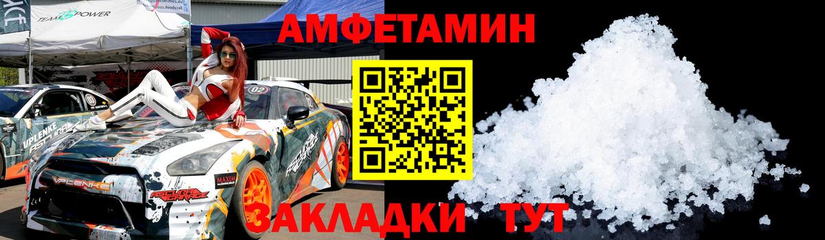 МЕТАМФЕТАМИН Декстрометамфетамин 99.9% Калуга