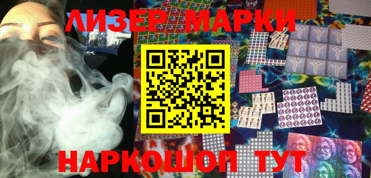 Марки N-bome 1,8мг Калуга