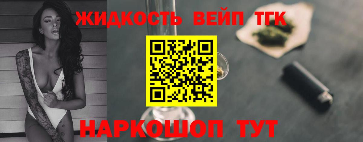 Калуга  Дистиллят ТГК концентрат  Вход с VPN  ТГК вейп с тгк 